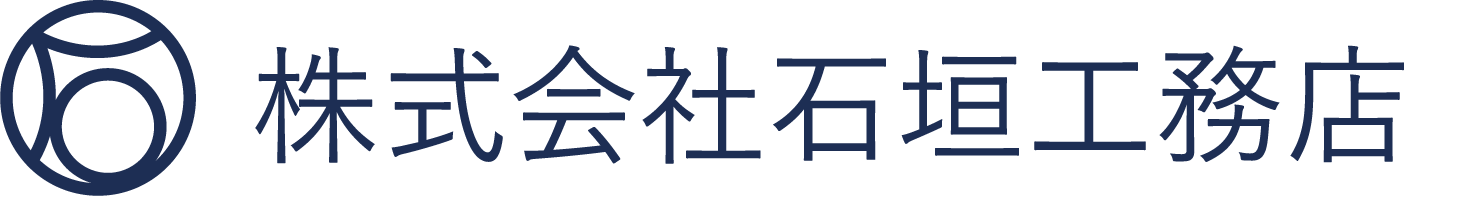 株式会社石垣工務店